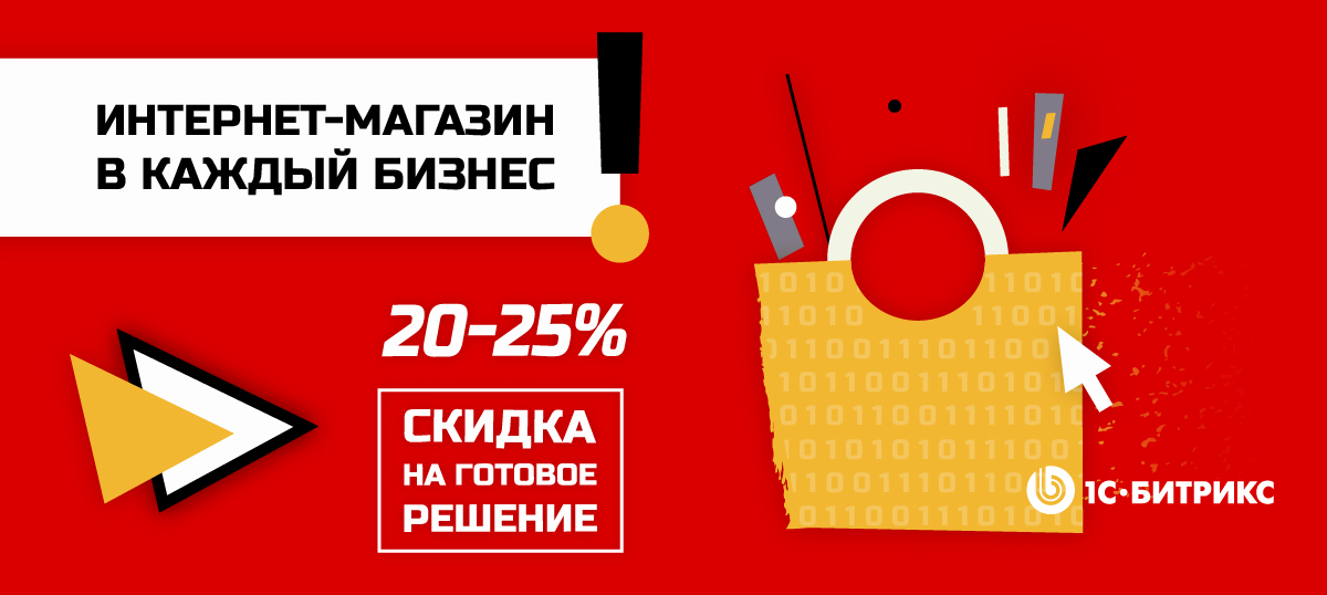 Интернет-магазин - в каждый бизнес! Интернет-магазин - в каждый бизнес!